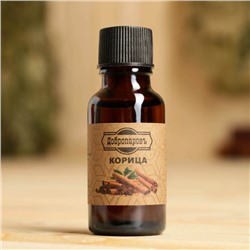 Масло эфирное «Корица» 20 мл, крафт, Добропаровъ