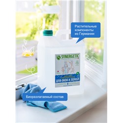 Средство моющее Synergetic, для окон и зеркал, 5 л