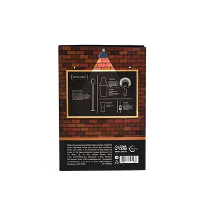 Набор для приготовления коктейлей «Бармен, повтори», 5 предметов