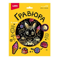 Гравюра 18*24 "Зайчик с пончиком" (золото)