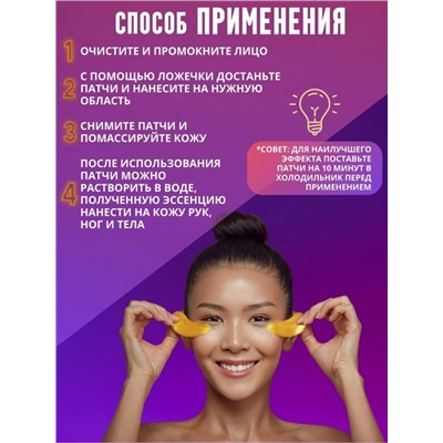 Патчи для вокруг глаз #23097645