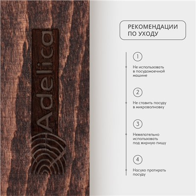 Поднос - менажница деревянный для подачи Adelica, 21×11×2 см, два отделения, тёмный бук