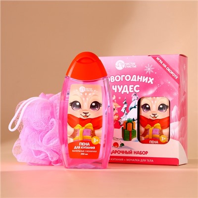 Подарочный набор новогодний детский «Чудес!»: пена для ванны 250 мл и мочалка для тела, Чистое счастье