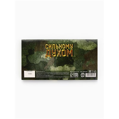 Молочный шоколад «Настоящему защитнику. 23 февраля», 70 г