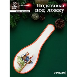 Подставка под ложку новогодняя Доляна «Московский мишка», 24.5×10×2.1 см, стекло, белая