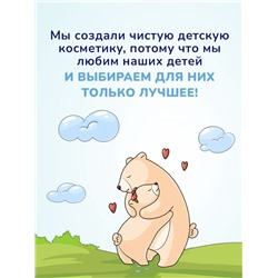 Крем детский AQA baby увлажняющий, 75 мл