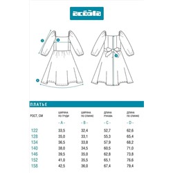 Платье ACOOLA, 1234975