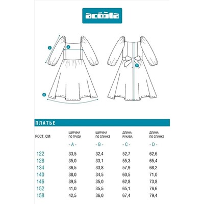 Платье ACOOLA, 1234975