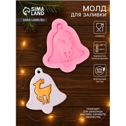 Молд для заливки новогодний «Колокольчик оленя», силикон, 10×9×1.5 см, розовый