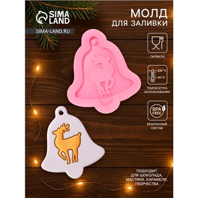 Молд для заливки новогодний «Колокольчик оленя», силикон, 10×9×1.5 см, розовый