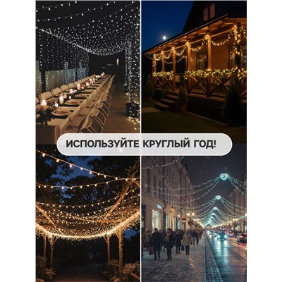 Гирлянда «Нить» 10 м, IP65, УМС, тёмная каучуковая нить, 100 LED, свечение белое, 220 В