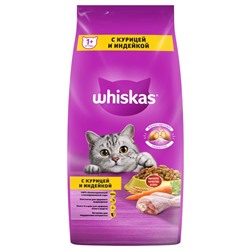 Сухой корм Whiskas для кошек, курица/индейка, подушечки, 5 кг