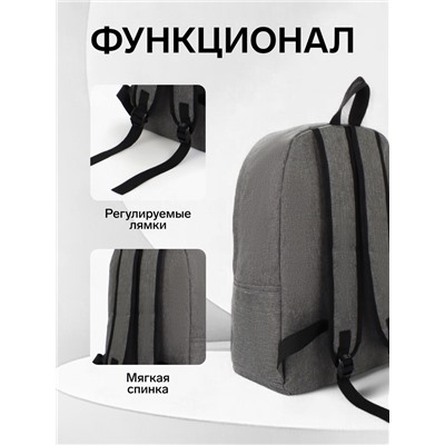 Рюкзак школьный на молнии, с карманами, однотонный, размер 29×12×39 см, серый