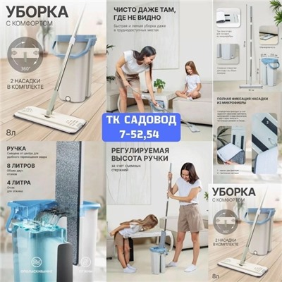 Швабра с отжимом и двухкамерным ведром #23054345