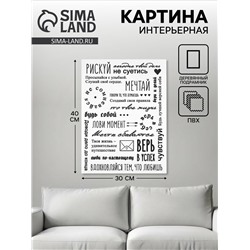 Картина «Мотивация», 30×40 см