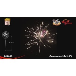 Фейерверк РС7065 Лакомка (1,1" х 16)