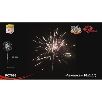Фейерверк РС7065 Лакомка (1,1" х 16)