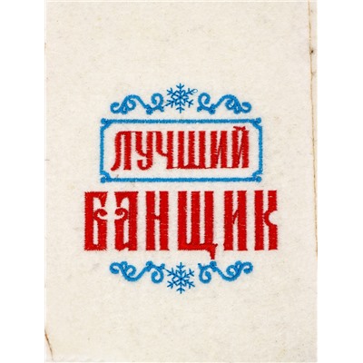 Рукавица для бани и сауны «Лучший банщик», шерсть 50%, полиэфир 50%, белая