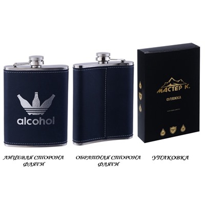 Фляжка Alcohol, нержавеющая сталь, 240 мл, 8 oz