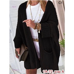 Кардиган 2053053-1