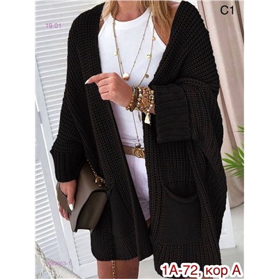 Кардиган 2053053-1