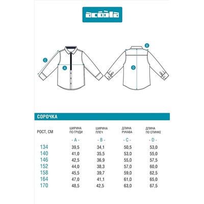 Рубашка ACOOLA, 1047886