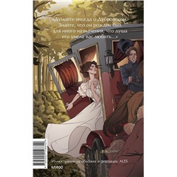 Эксмо Александр Пушкин "Дубровский. Вечные истории. Young Adult"