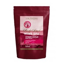 Скраб для тела сахарно-соляной с Красным вином Wine SPA