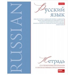Тетрадь 48л "Буквица" по русскому языку (089764) 33118 Хатбер