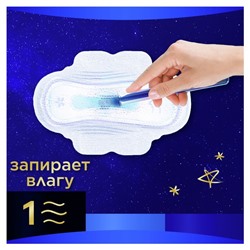 Женские гигиенические прокладки Always Ultra Night Single, ароматизированные, 6 шт.
