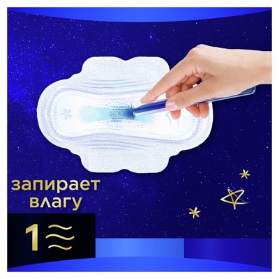 Женские гигиенические прокладки Always Ultra Night Single, ароматизированные, 6 шт.