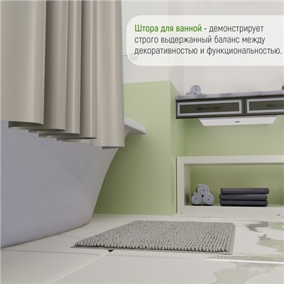 Штора для ванной с ковриком «Комфорт», штора 180×180 см, ковёр 40×60 см, серые