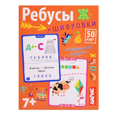 Умные игры с картами. Ребусы и шифровки. Доронина Г.В.