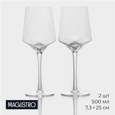 УЦЕНКА Бокалы для вина Magistro «Дарио», 500 мл, 10×25 см, набор 2 шт., стекло, прозрачные