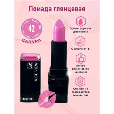 Помада для губ глянцевая Nice Original