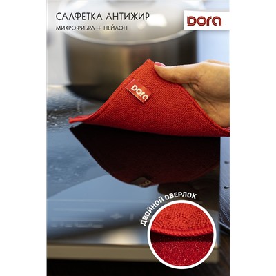 Салфетка Антижир Dora 17х15 см микрофибра арт. 2001-009 НАТАЛИ, 900470