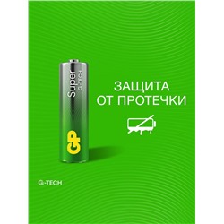 Батарейка алкалиновая GP Super, AA, LR6-10S, 1.5 В, спайка, 10 шт.