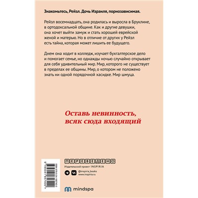 Эксмо Фелиция Берлинер "Шмуц"