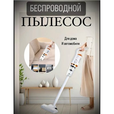 Пылесос #23328548