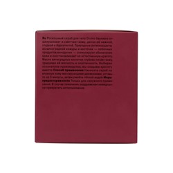 Скраб для тела The Act винный, 280 г