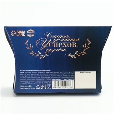 Чай новогодний чёрный «С Новым годом», вкус: имбирный пряник, 20 г