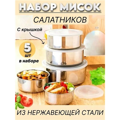Набор мисок #23038800