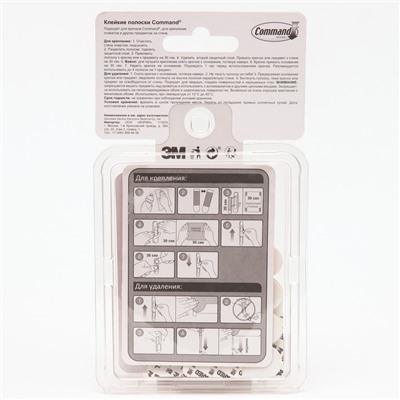 Легкоудаляемые самоклеящиеся полоски Command для плакатов, белые, 24 шт.