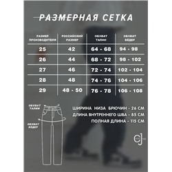 Женские джинсы винтажные CRACPOT