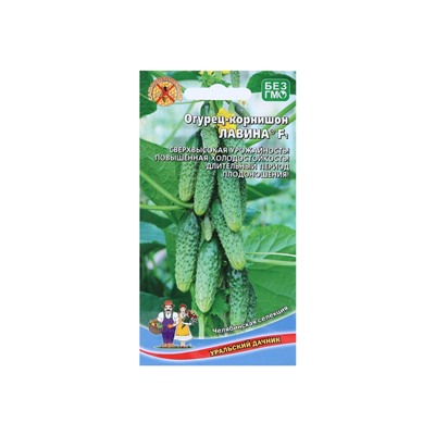 Семена огурца «Зеленая лавина F1», 8 шт.