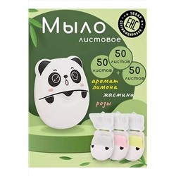 Листовое косметическое мыло