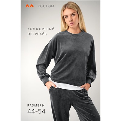 Женский велюровый костюм оверсайз Happyfox