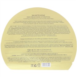 Too Cool for School, Egg Cream, увлажняющая маска, 1 шт., 28 г (0,98 унции)