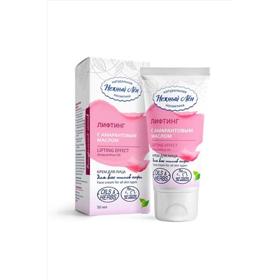 Крем для лица "Лифтинг" и амарантовое масло, туба 50мл ЭКОПРОДУКТЫ, 1180070