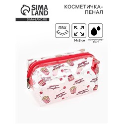 Пенал - косметичка Mood, 14×8 см, ПВХ